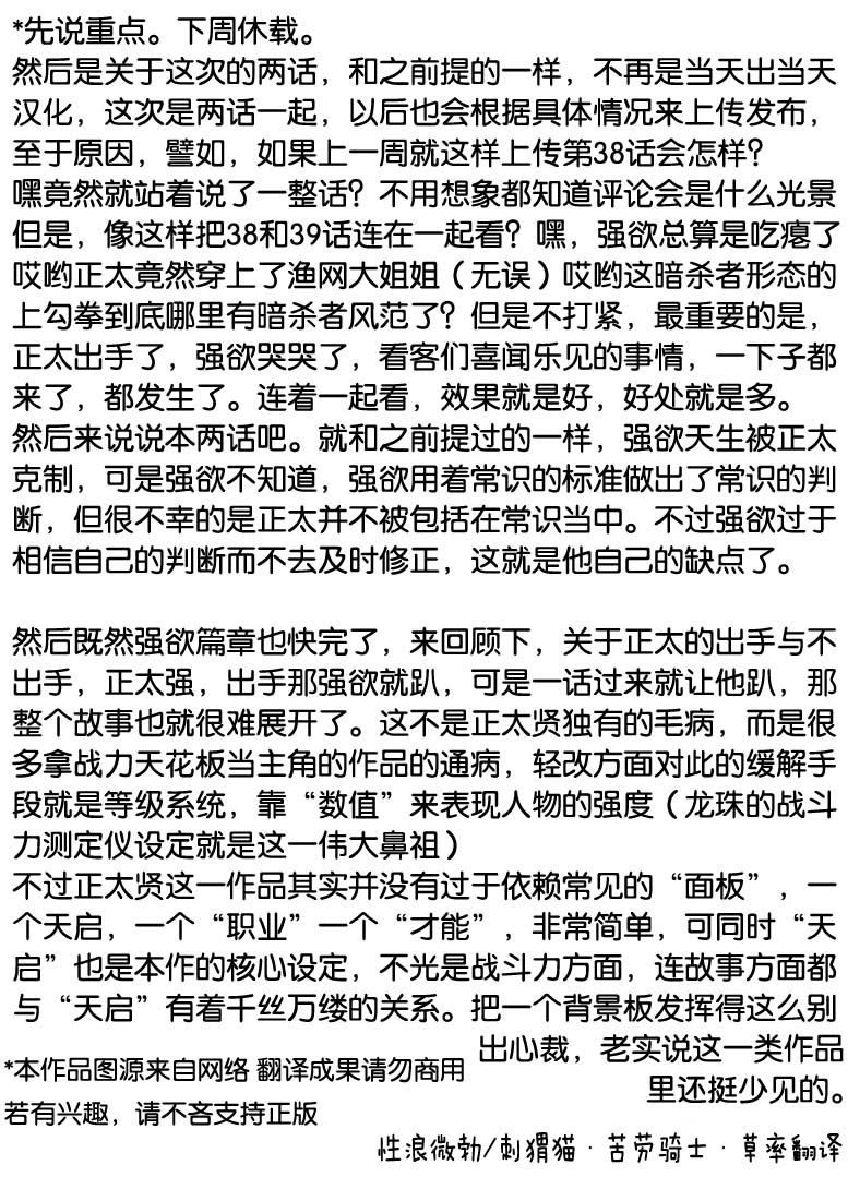 《正太贤者失业后》漫画最新章节第39话免费下拉式在线观看章节第【17】张图片