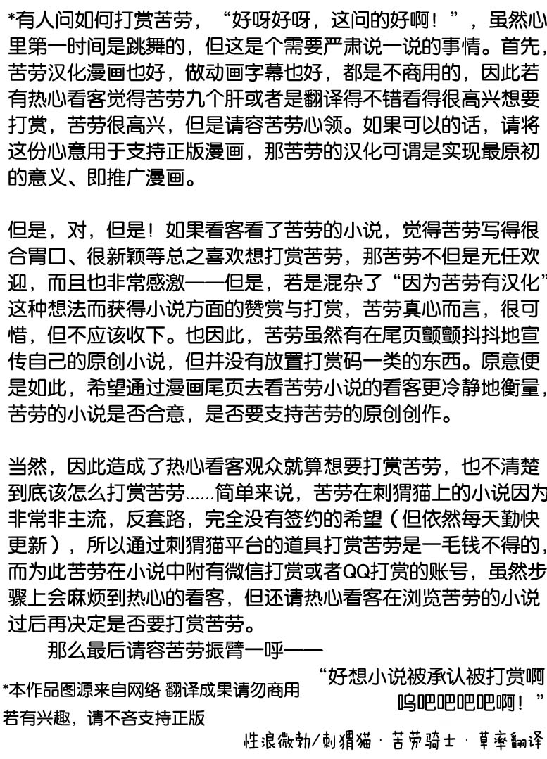《正太贤者失业后》漫画最新章节第97话免费下拉式在线观看章节第【18】张图片