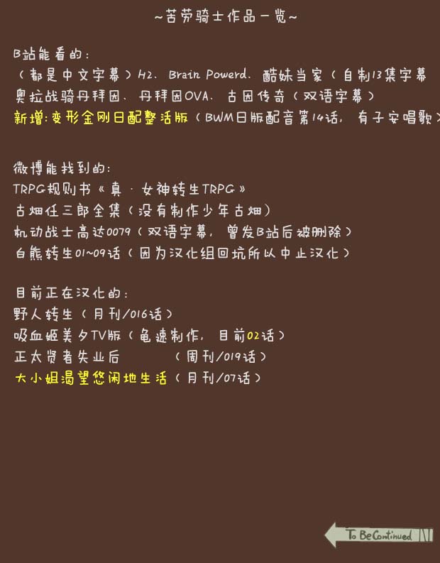 《正太贤者失业后》漫画最新章节第19话免费下拉式在线观看章节第【14】张图片