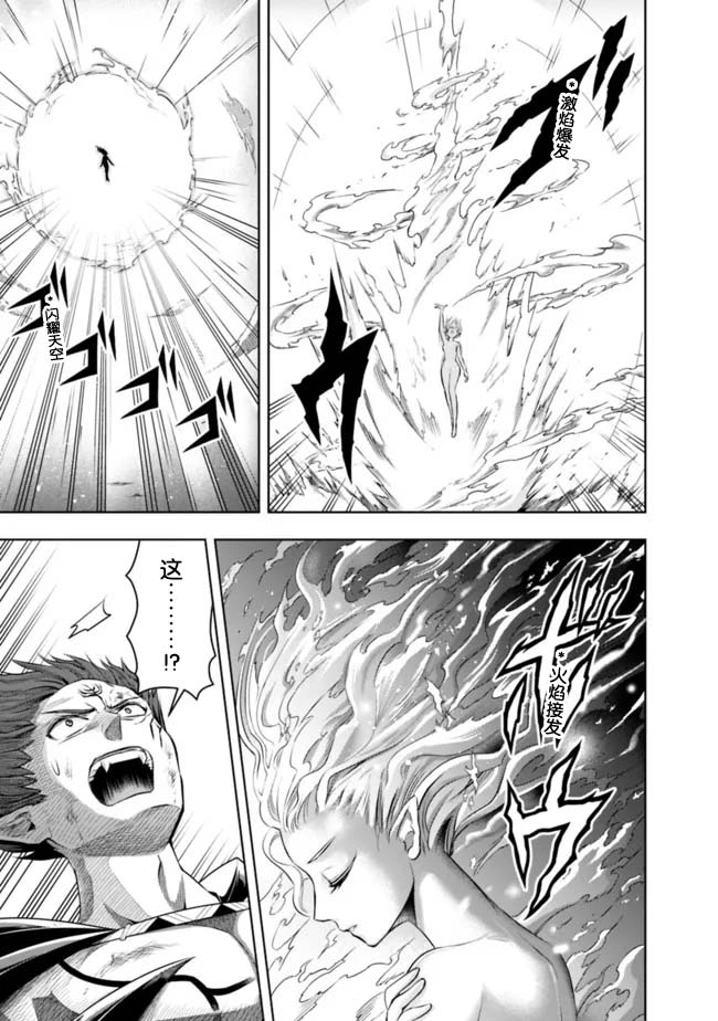《正太贤者失业后》漫画最新章节第75话免费下拉式在线观看章节第【11】张图片