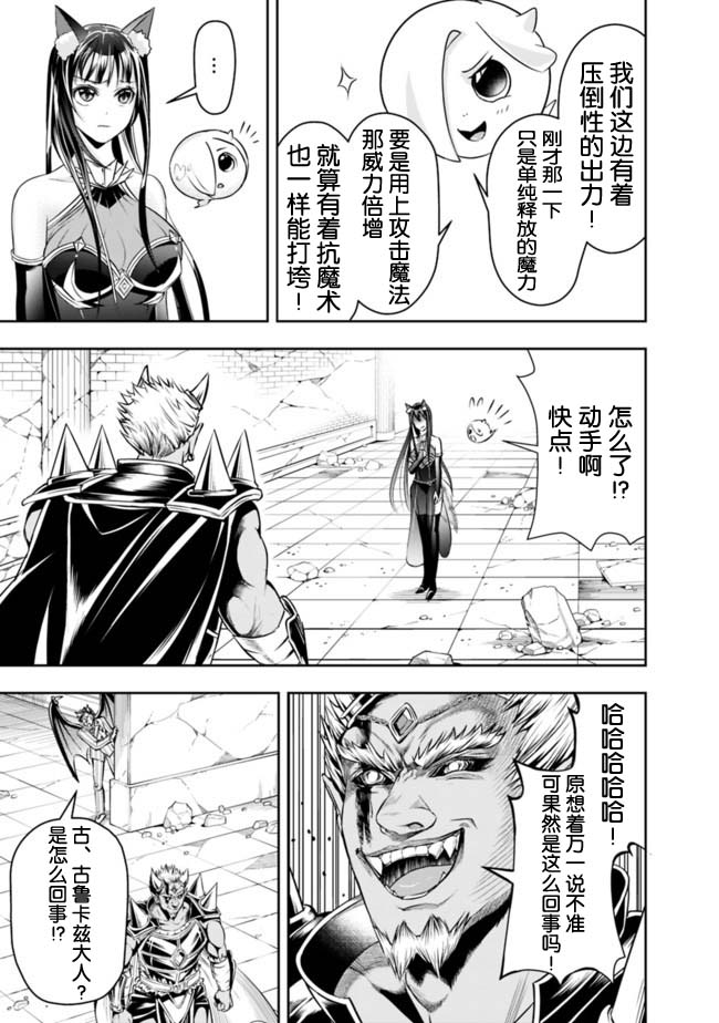 《正太贤者失业后》漫画最新章节第35话免费下拉式在线观看章节第【7】张图片