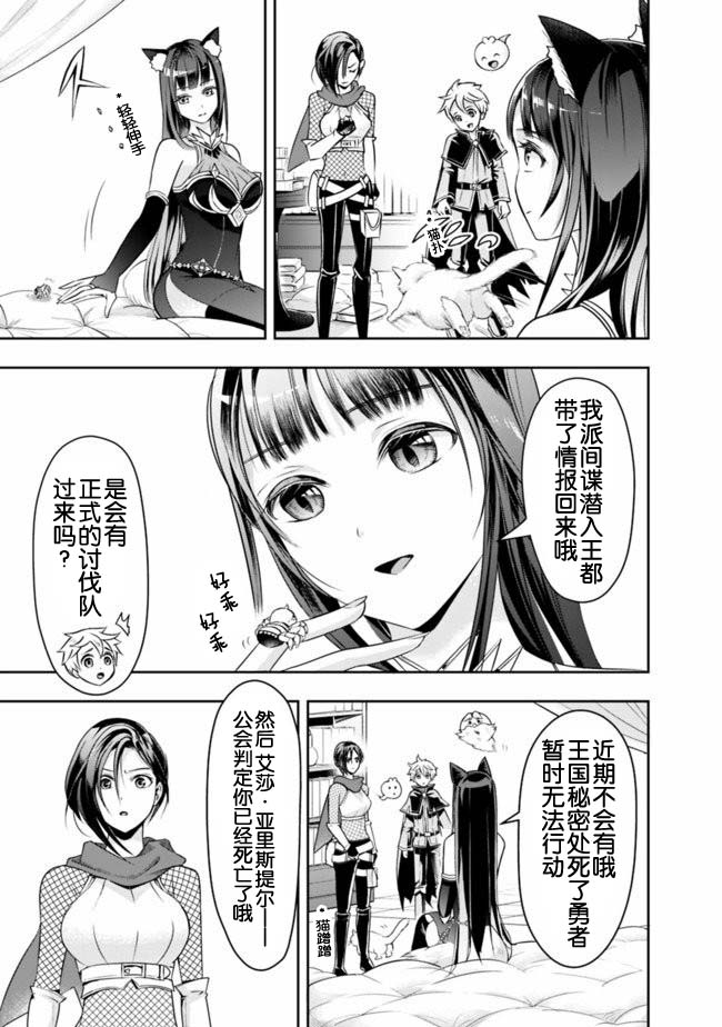 《正太贤者失业后》漫画最新章节第21话免费下拉式在线观看章节第【5】张图片