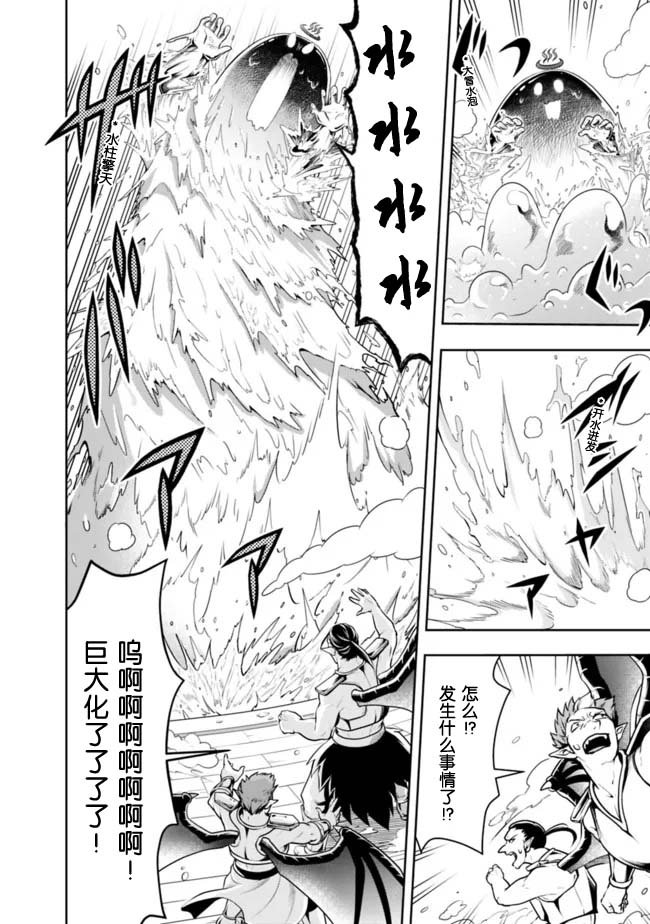 《正太贤者失业后》漫画最新章节第67话免费下拉式在线观看章节第【8】张图片