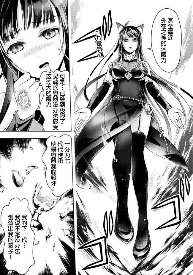 《正太贤者失业后》漫画最新章节第24话免费下拉式在线观看章节第【9】张图片