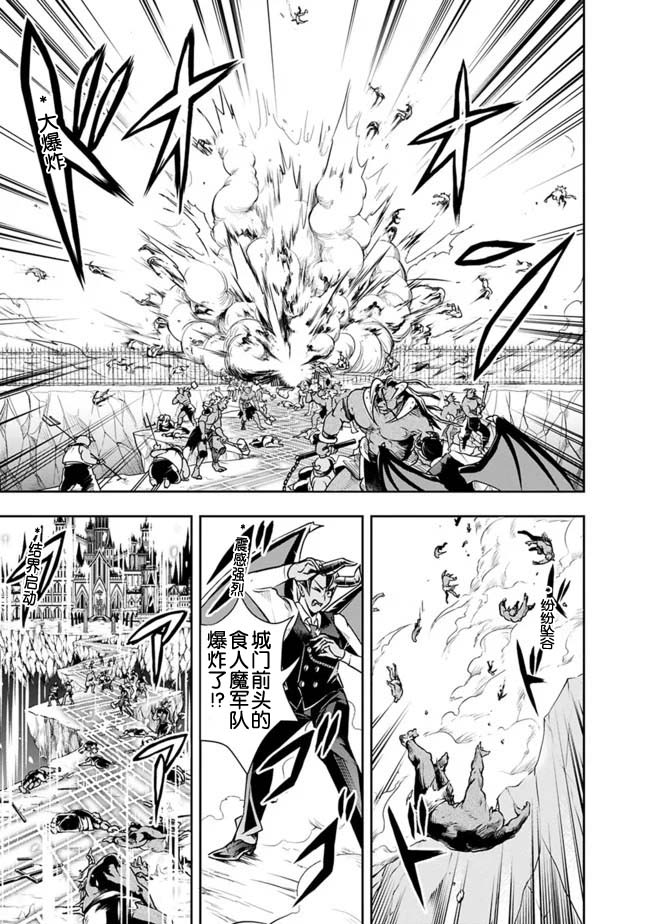 《正太贤者失业后》漫画最新章节第27话免费下拉式在线观看章节第【11】张图片