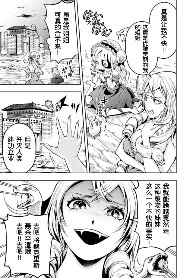 《正太贤者失业后》漫画最新章节第61话免费下拉式在线观看章节第【13】张图片