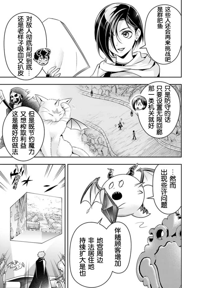 《正太贤者失业后》漫画最新章节第83话免费下拉式在线观看章节第【5】张图片