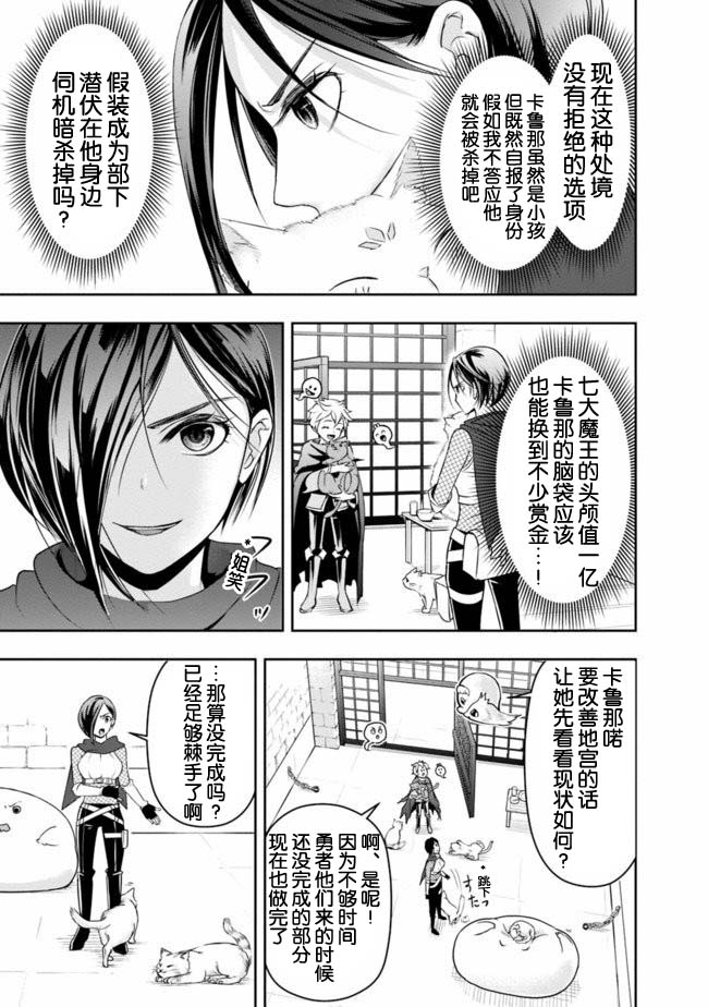 《正太贤者失业后》漫画最新章节第15话免费下拉式在线观看章节第【13】张图片
