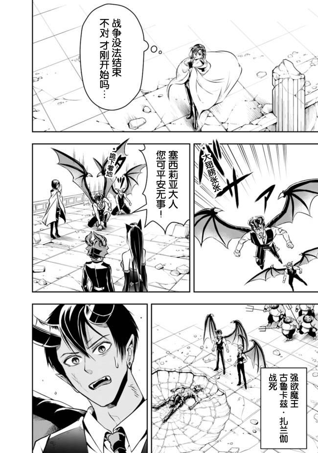 《正太贤者失业后》漫画最新章节第41话免费下拉式在线观看章节第【10】张图片