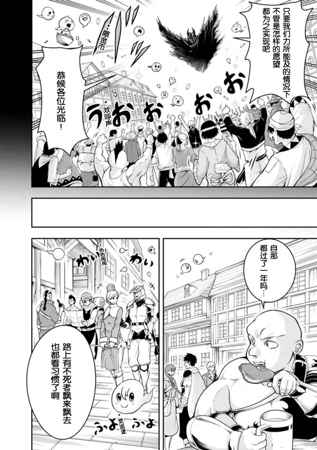 《正太贤者失业后》漫画最新章节第81话免费下拉式在线观看章节第【4】张图片