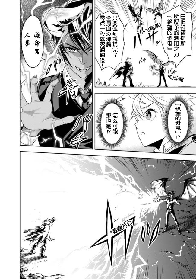 《正太贤者失业后》漫画最新章节第1.2话免费下拉式在线观看章节第【15】张图片
