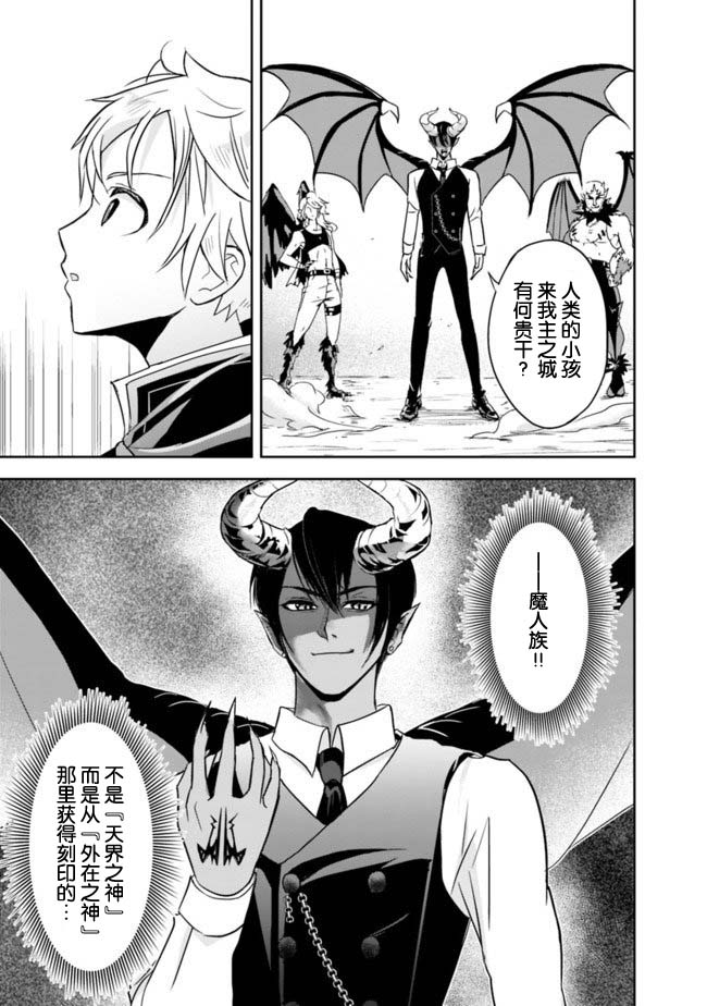 《正太贤者失业后》漫画最新章节第1.2话免费下拉式在线观看章节第【12】张图片