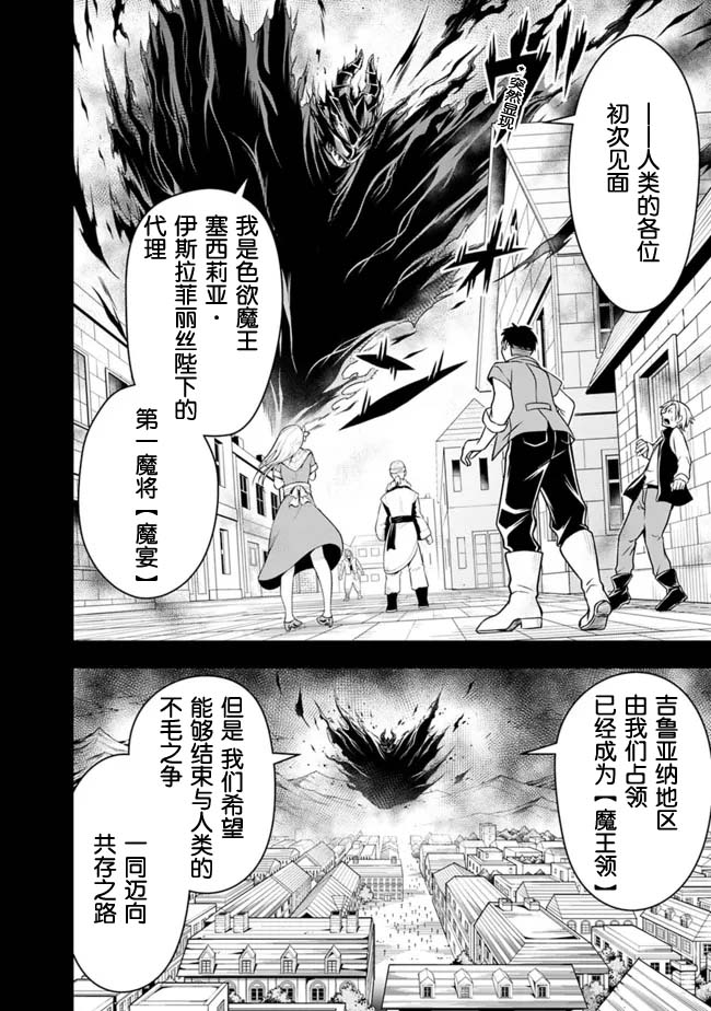 《正太贤者失业后》漫画最新章节第80话免费下拉式在线观看章节第【12】张图片