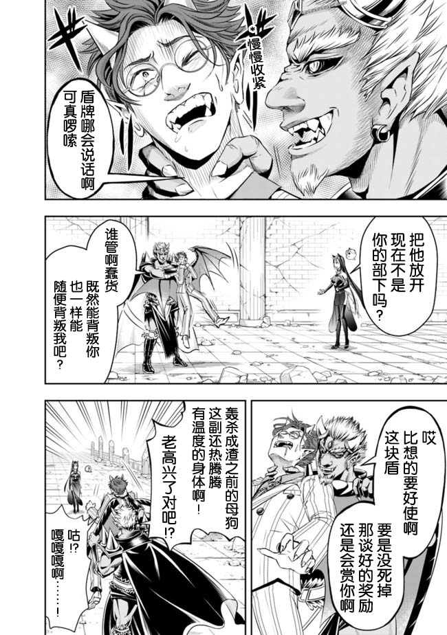 《正太贤者失业后》漫画最新章节第35话免费下拉式在线观看章节第【10】张图片