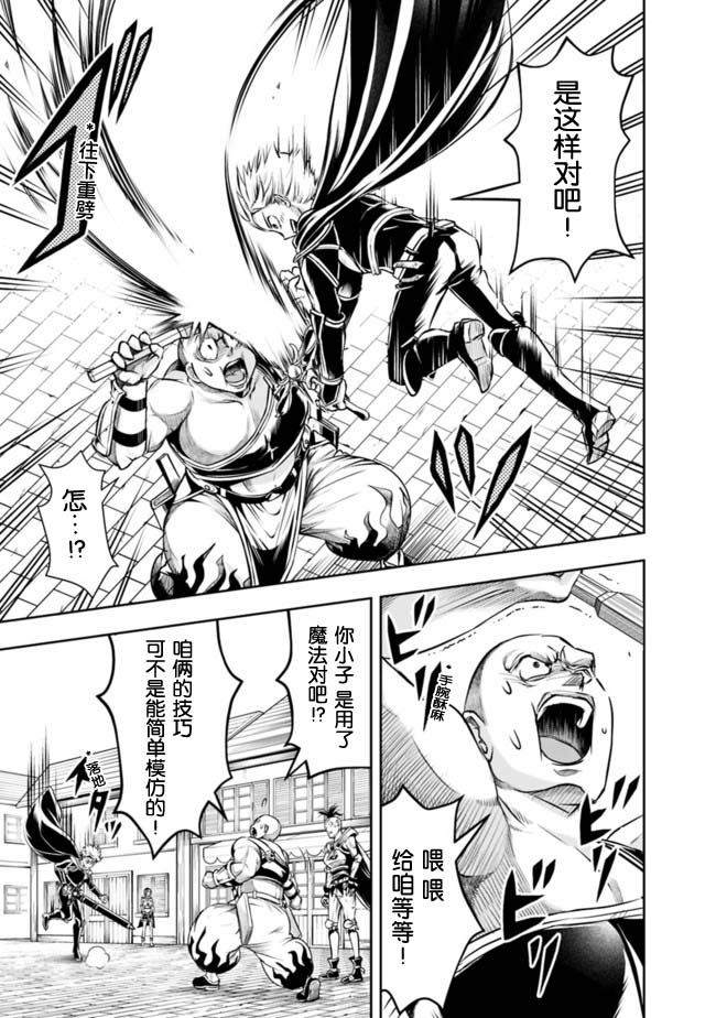 《正太贤者失业后》漫画最新章节第46话免费下拉式在线观看章节第【9】张图片