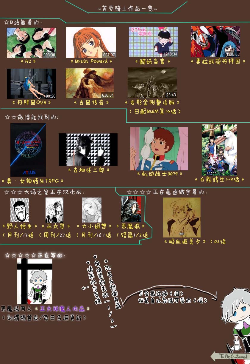 《正太贤者失业后》漫画最新章节第27话免费下拉式在线观看章节第【15】张图片