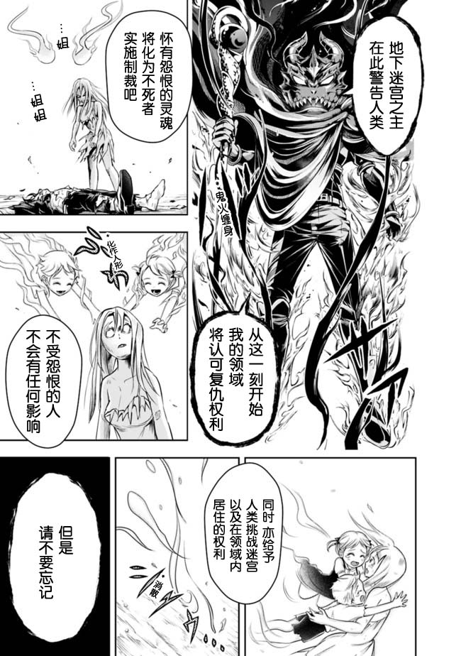 《正太贤者失业后》漫画最新章节第57话免费下拉式在线观看章节第【5】张图片