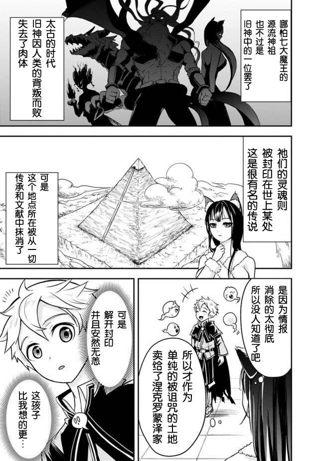 《正太贤者失业后》漫画最新章节第2.2话免费下拉式在线观看章节第【12】张图片