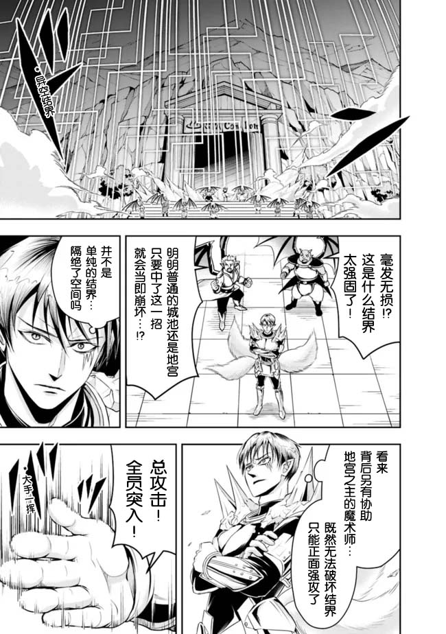 《正太贤者失业后》漫画最新章节第66话免费下拉式在线观看章节第【5】张图片