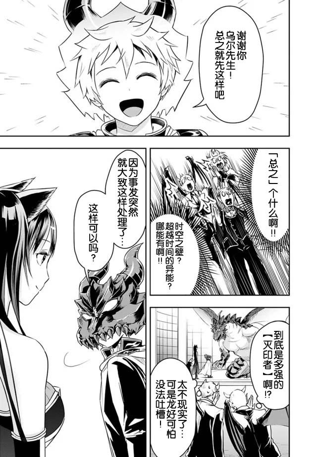 《正太贤者失业后》漫画最新章节第27话免费下拉式在线观看章节第【13】张图片