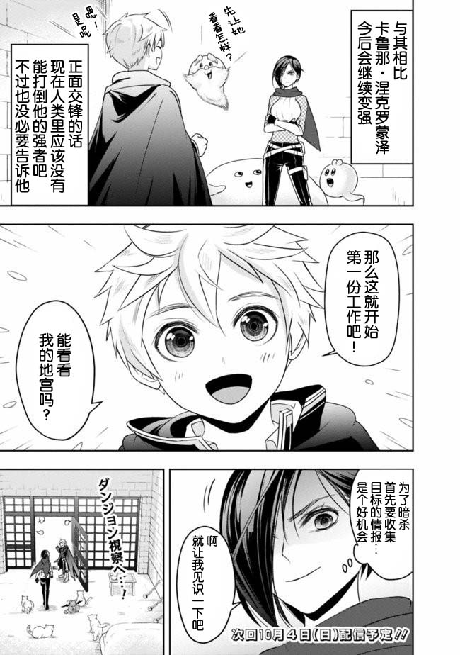 《正太贤者失业后》漫画最新章节第15话免费下拉式在线观看章节第【15】张图片