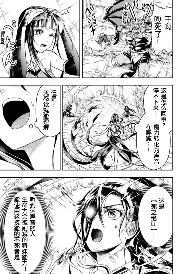 《正太贤者失业后》漫画最新章节第37话免费下拉式在线观看章节第【3】张图片