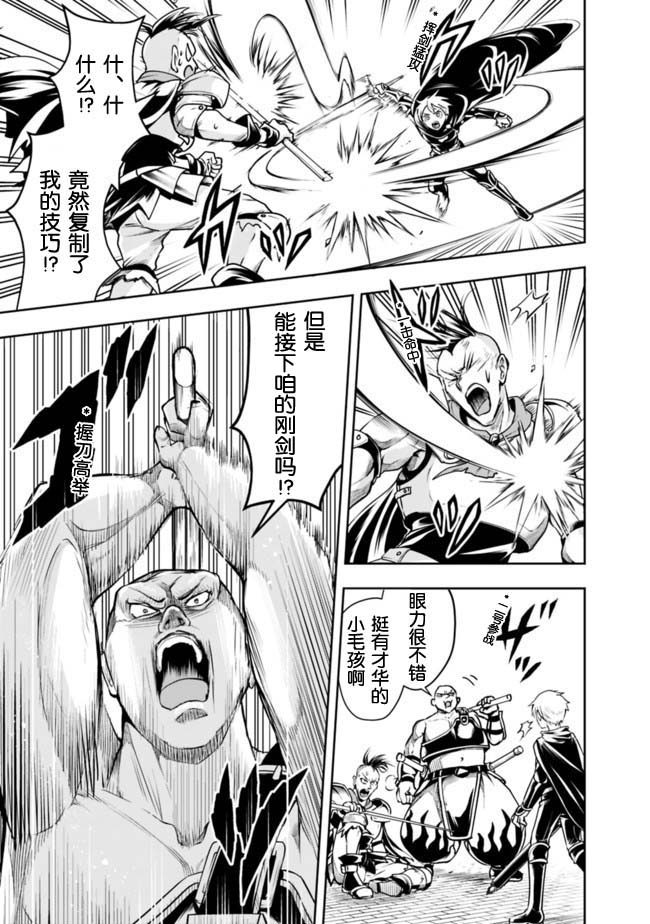 《正太贤者失业后》漫画最新章节第46话免费下拉式在线观看章节第【7】张图片