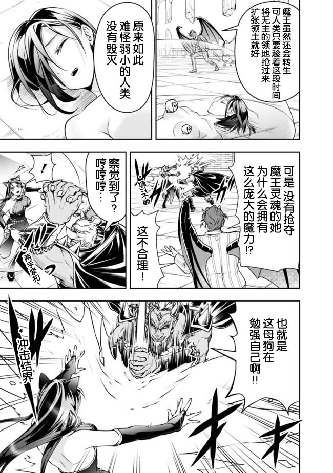 《正太贤者失业后》漫画最新章节第34话免费下拉式在线观看章节第【13】张图片