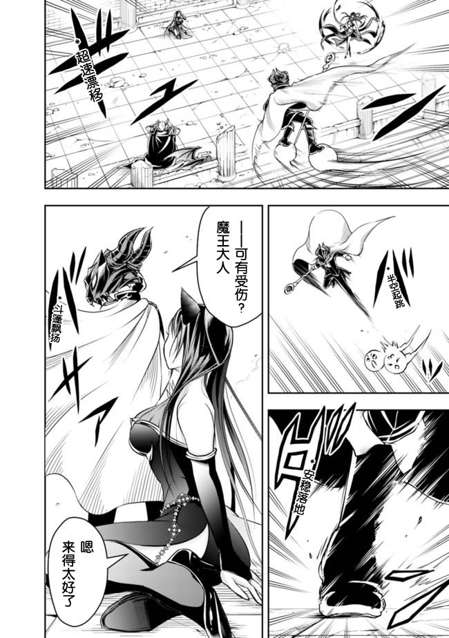 《正太贤者失业后》漫画最新章节第37话免费下拉式在线观看章节第【4】张图片