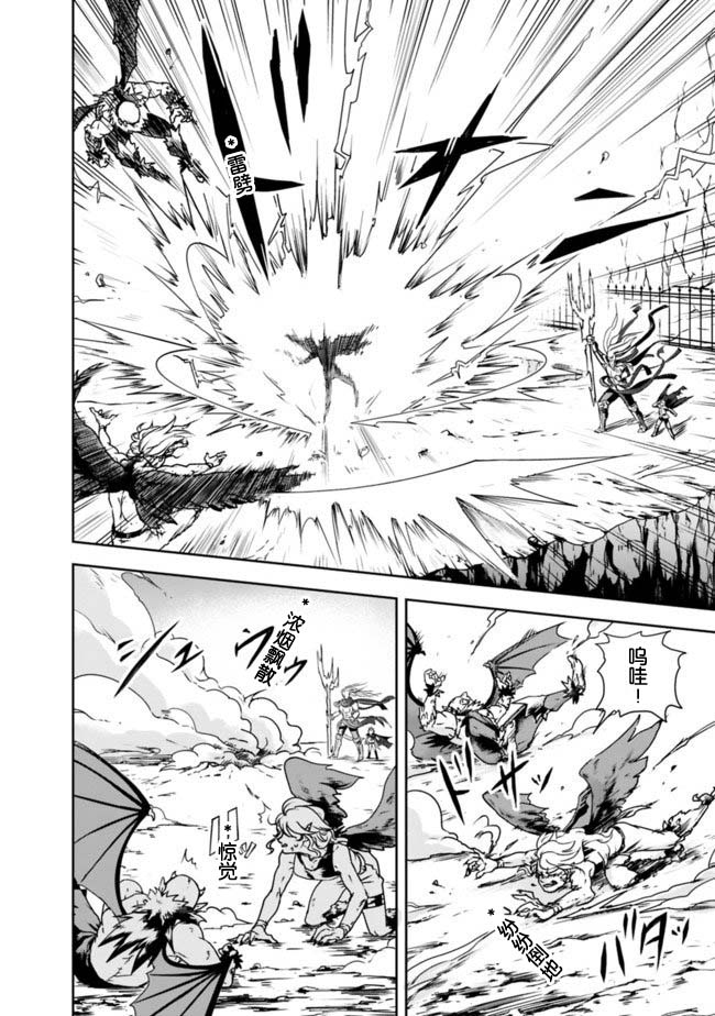《正太贤者失业后》漫画最新章节第1.2话免费下拉式在线观看章节第【24】张图片