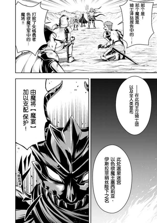 《正太贤者失业后》漫画最新章节第77话免费下拉式在线观看章节第【6】张图片