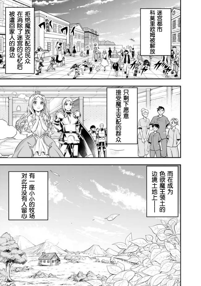 《正太贤者失业后》漫画最新章节第79话免费下拉式在线观看章节第【10】张图片