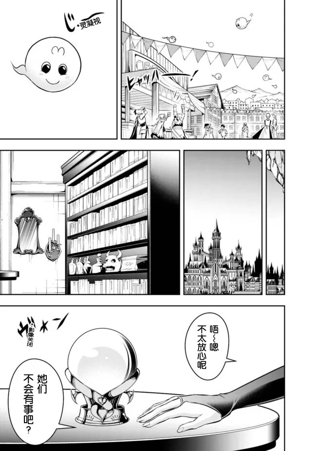 《正太贤者失业后》漫画最新章节第81话免费下拉式在线观看章节第【9】张图片