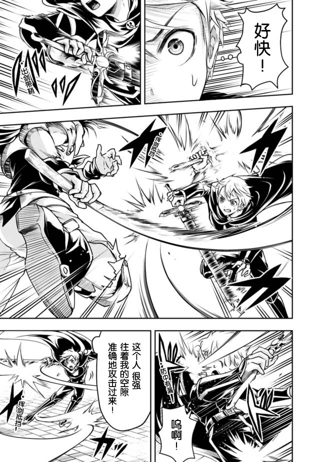 《正太贤者失业后》漫画最新章节第46话免费下拉式在线观看章节第【5】张图片