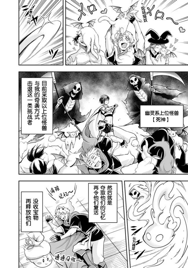 《正太贤者失业后》漫画最新章节第83话免费下拉式在线观看章节第【4】张图片