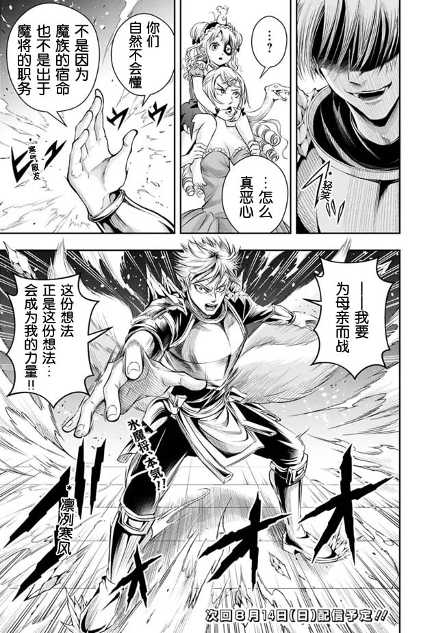 《正太贤者失业后》漫画最新章节第97话免费下拉式在线观看章节第【14】张图片
