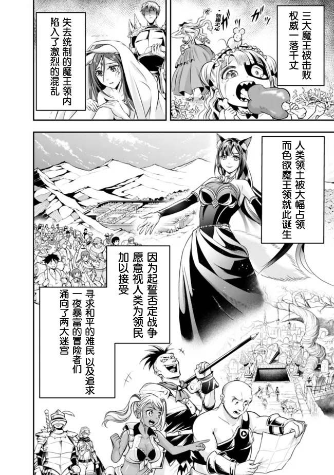 《正太贤者失业后》漫画最新章节第79话免费下拉式在线观看章节第【9】张图片