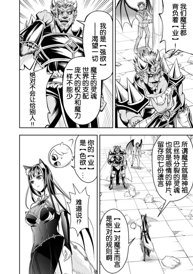 《正太贤者失业后》漫画最新章节第35话免费下拉式在线观看章节第【8】张图片
