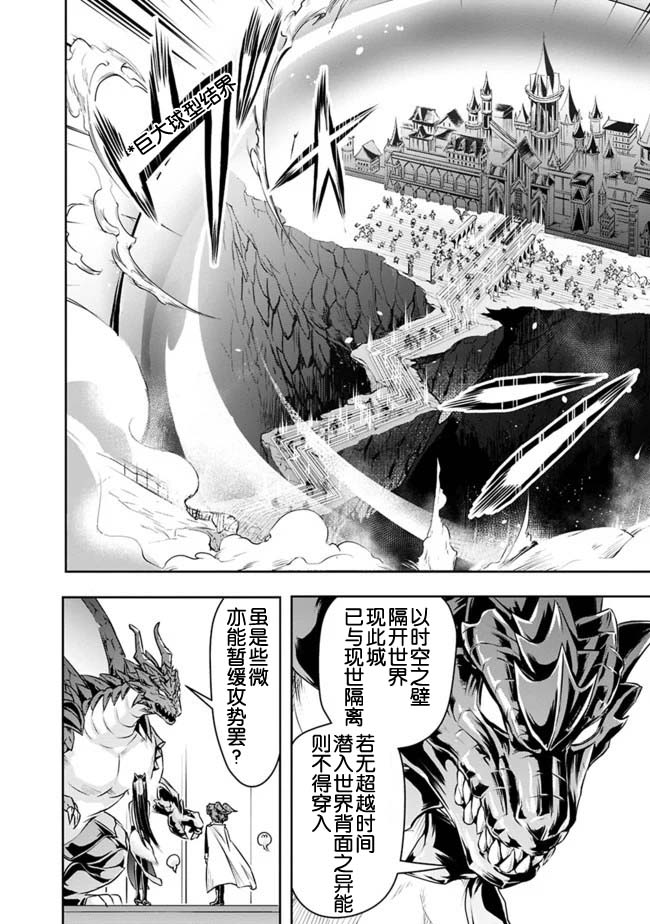 《正太贤者失业后》漫画最新章节第27话免费下拉式在线观看章节第【12】张图片