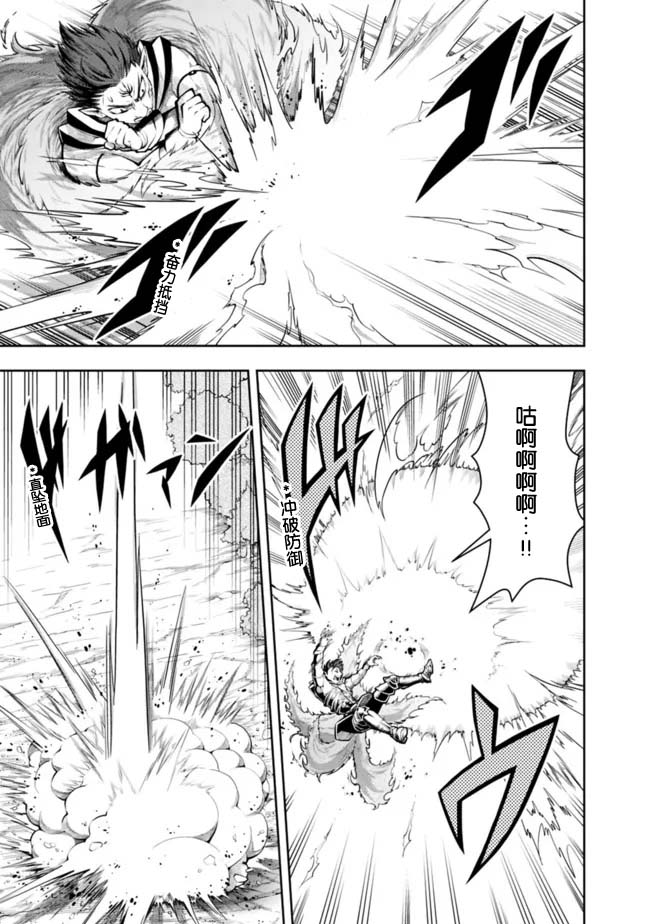 《正太贤者失业后》漫画最新章节第75话免费下拉式在线观看章节第【5】张图片