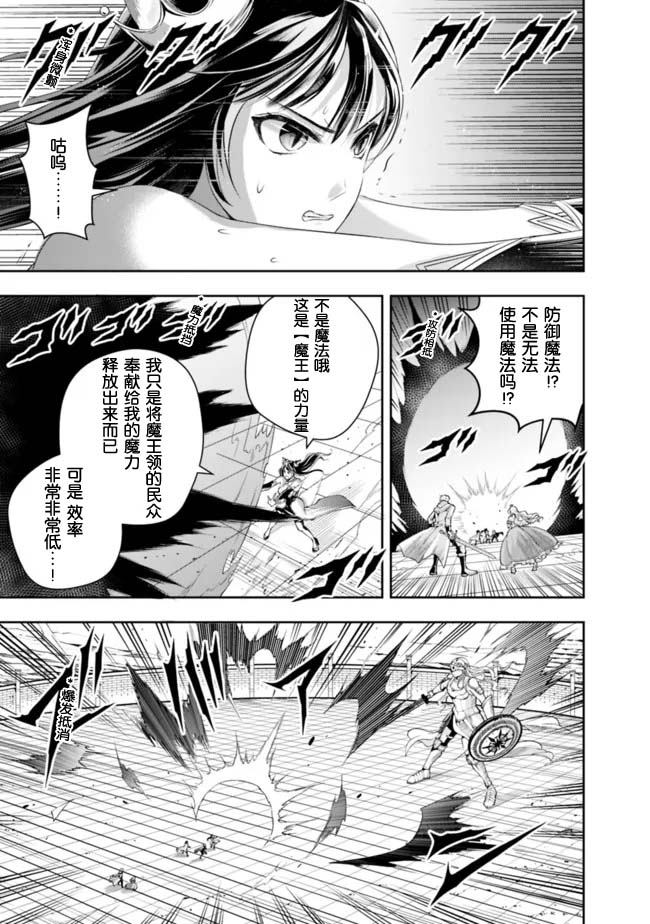 《正太贤者失业后》漫画最新章节第99话免费下拉式在线观看章节第【9】张图片