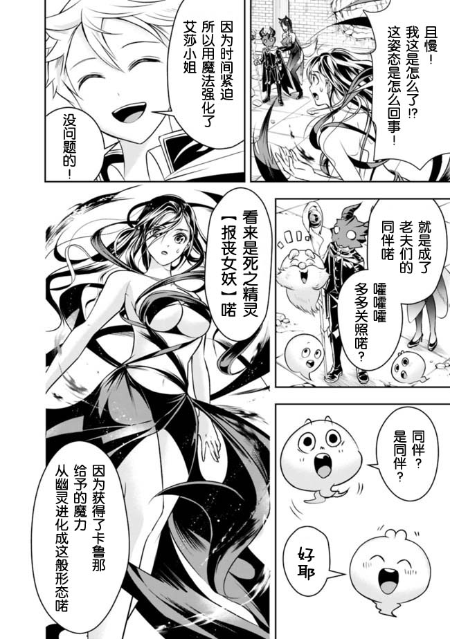 《正太贤者失业后》漫画最新章节第37话免费下拉式在线观看章节第【6】张图片