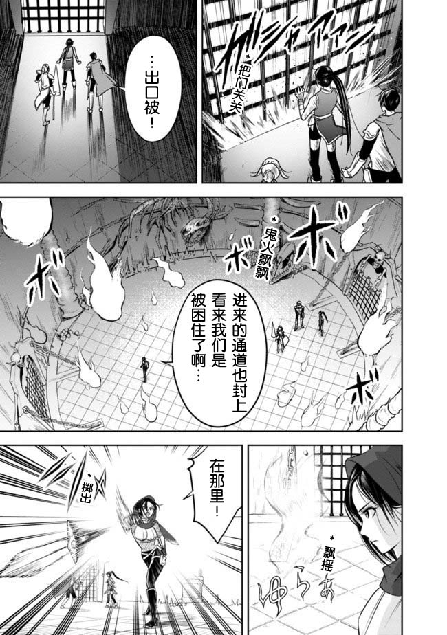 《正太贤者失业后》漫画最新章节第9话免费下拉式在线观看章节第【15】张图片