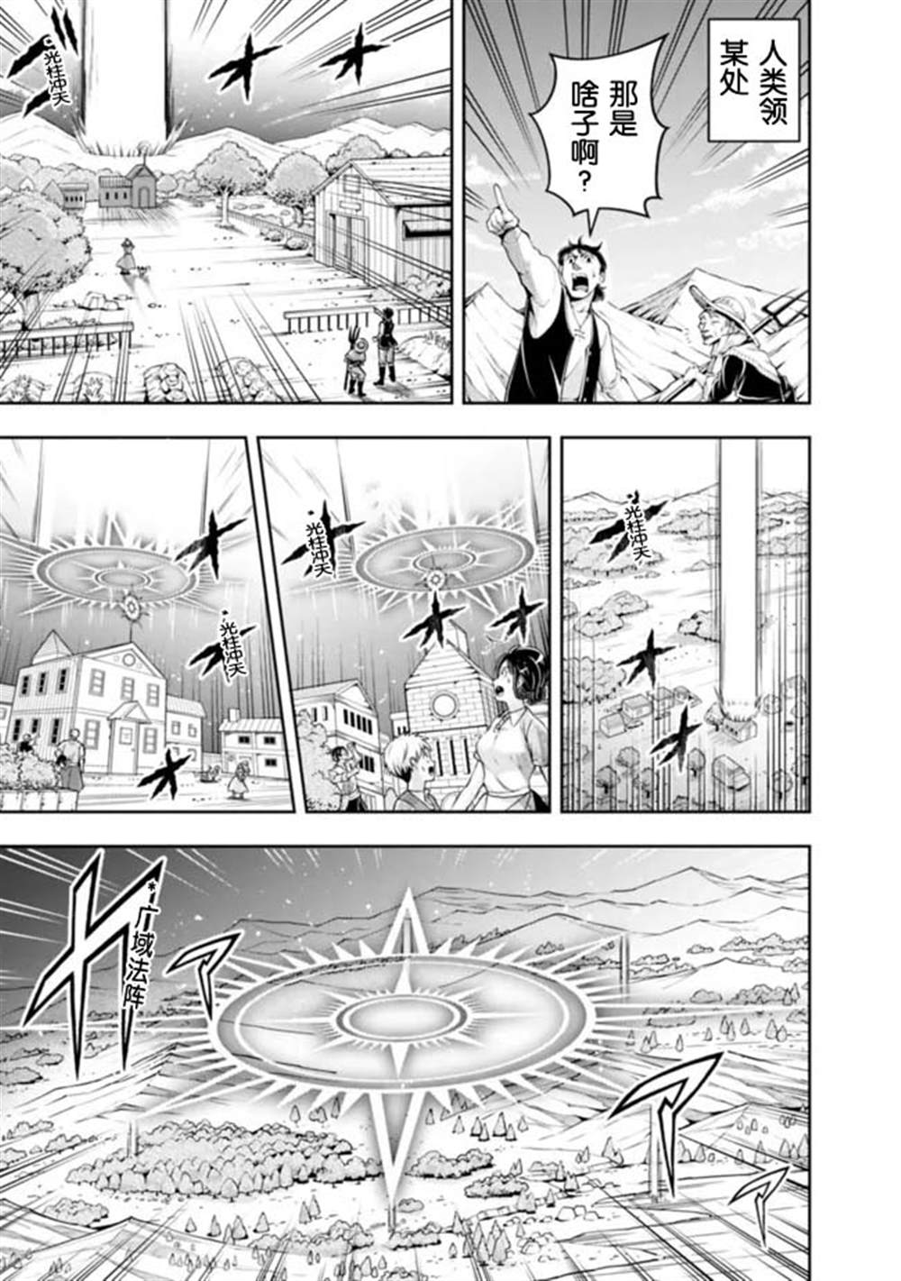 《正太贤者失业后》漫画最新章节第98话免费下拉式在线观看章节第【5】张图片