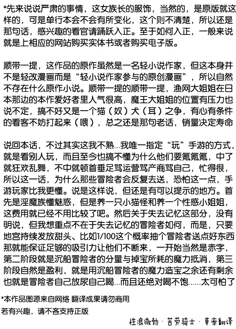 《正太贤者失业后》漫画最新章节第19话免费下拉式在线观看章节第【15】张图片