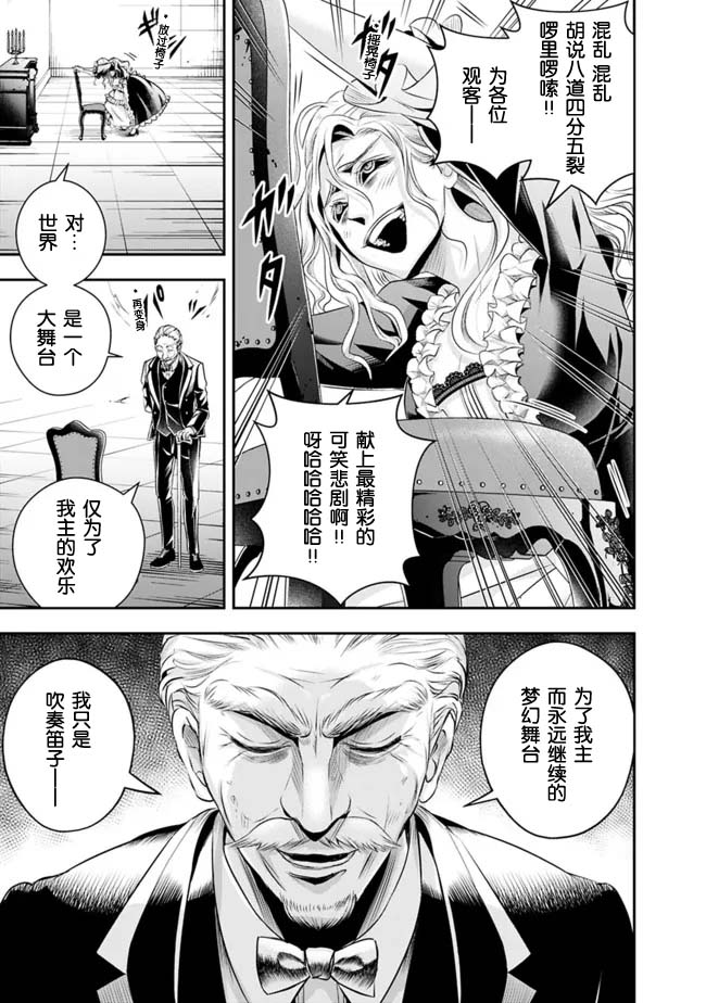 《正太贤者失业后》漫画最新章节第104话免费下拉式在线观看章节第【9】张图片