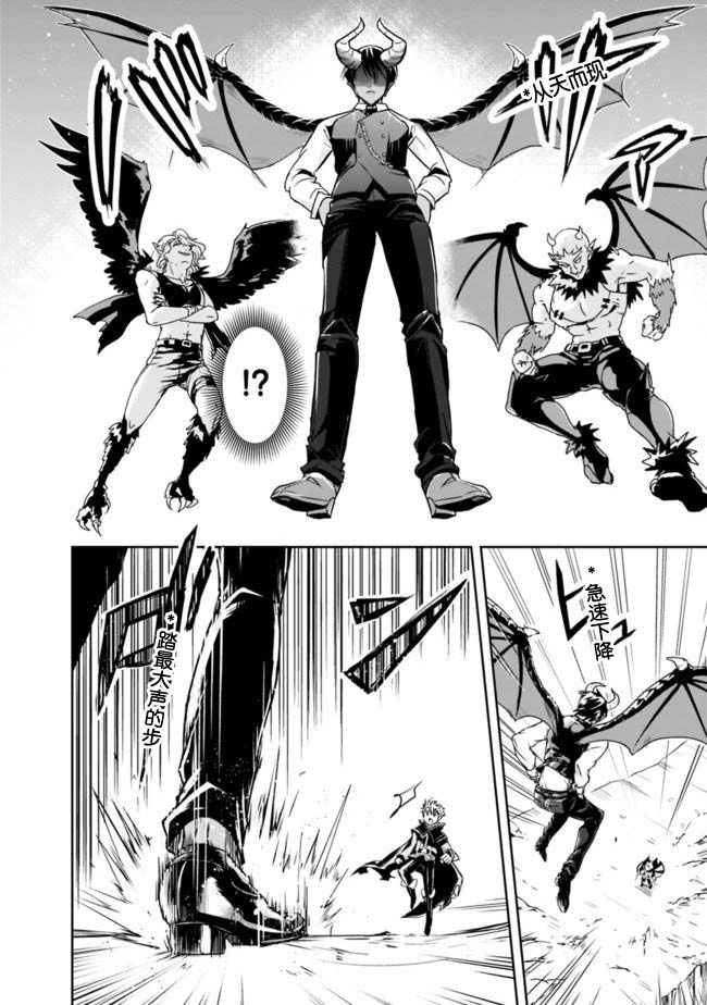 《正太贤者失业后》漫画最新章节第1.2话免费下拉式在线观看章节第【11】张图片