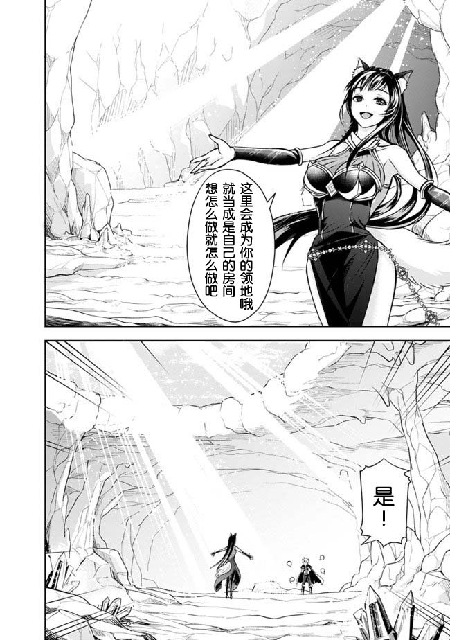 《正太贤者失业后》漫画最新章节第6话免费下拉式在线观看章节第【14】张图片