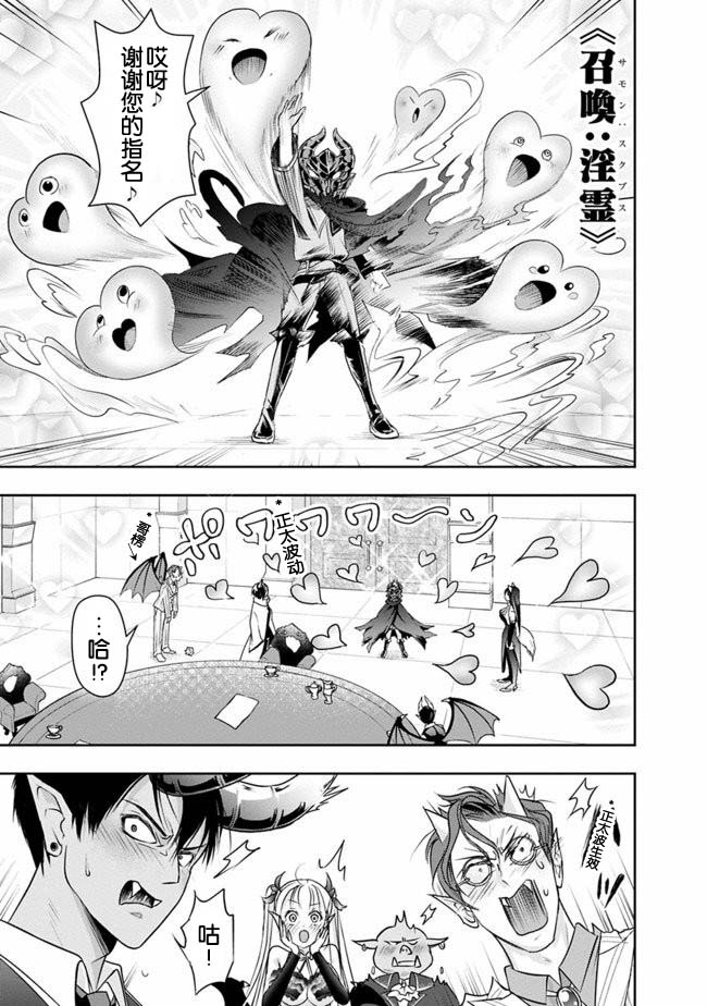 《正太贤者失业后》漫画最新章节第19话免费下拉式在线观看章节第【11】张图片