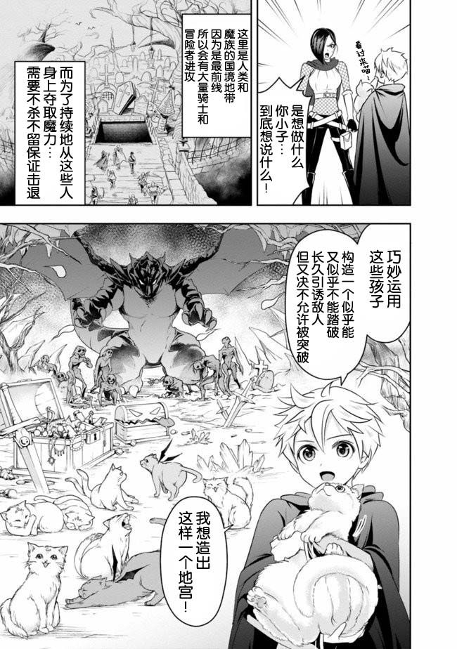 《正太贤者失业后》漫画最新章节第15话免费下拉式在线观看章节第【9】张图片